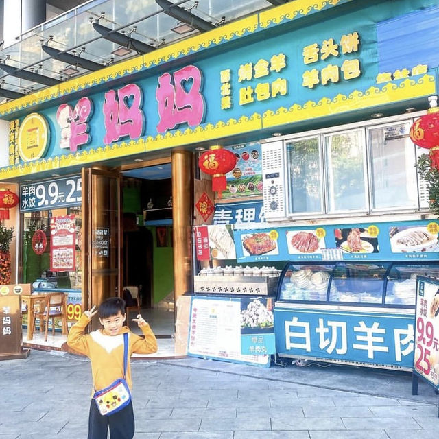 #深圳探店 🌟 烤全羊，就來羊媽媽！🌟