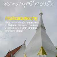 ตามหา “ผีตาโขน” ที่ จ.เลย
