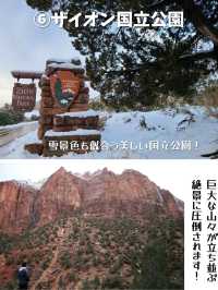 【アメリカ】死ぬまでに行きたい！グランドサークルツアー紹介！