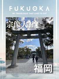 【福岡観光】