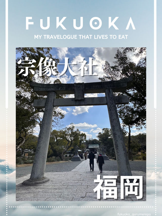 【福岡観光】