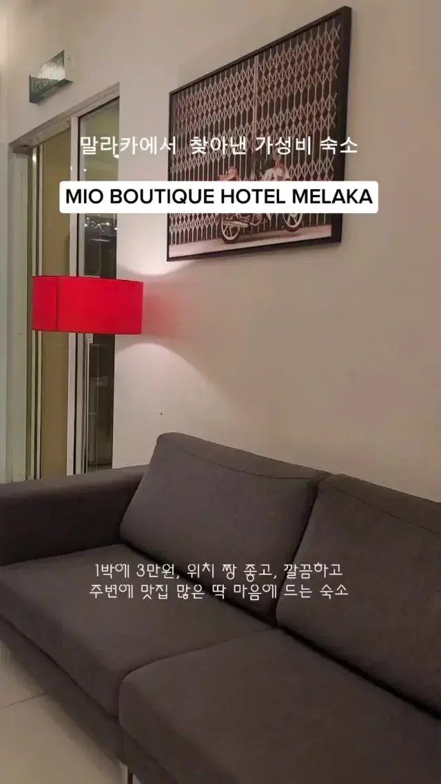 드디어 찾아낸 딱 마음에 드는 가성비 말라카 숙소