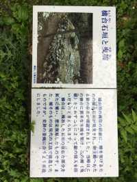 歷史的沉思：八王子城御主殿跡的壯麗遺跡