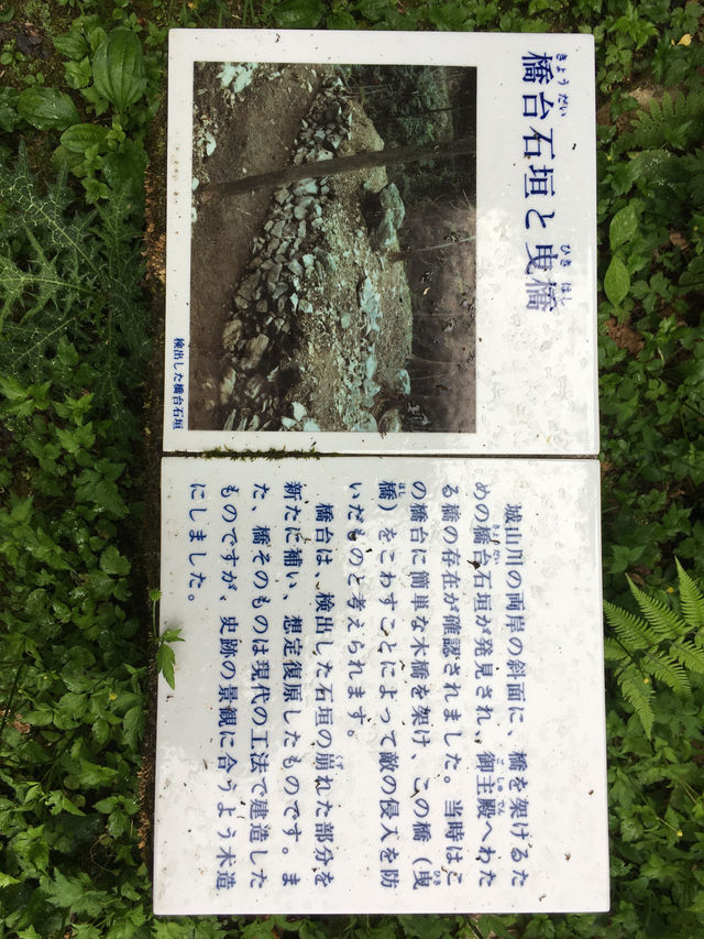 歷史的沉思：八王子城御主殿跡的壯麗遺跡