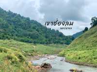 เขาช่องลม นครนายก