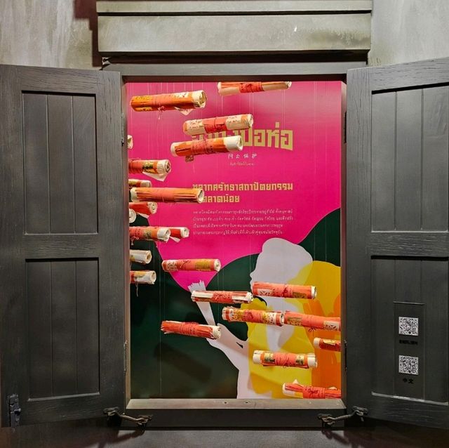 พิพิธภัณฑ์ตลาดน้อย (Talad Noi Museum)