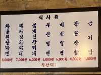 🇰🇷釜山西面✈️顏值高CP值高「釜山宅부산댁」烤肉店