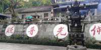 國恩寺