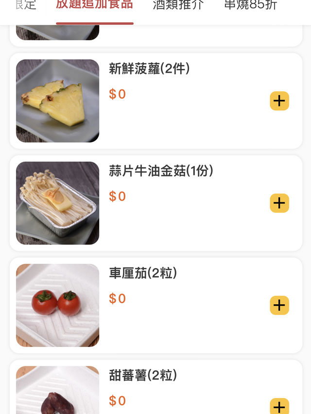 九龍灣Mega box CP值好高既燒肉店