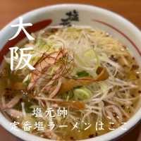 【大阪】塩ラーメン