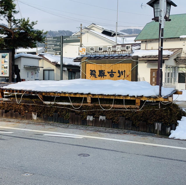 飛騨古川　