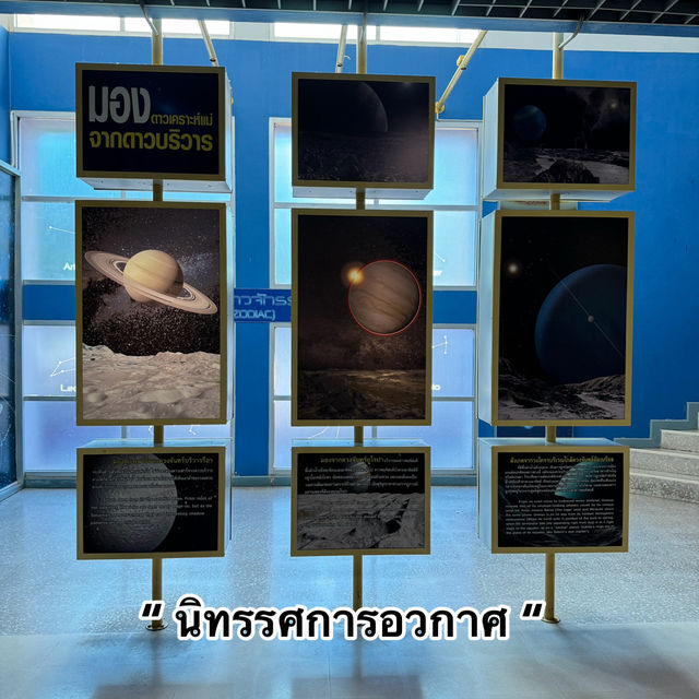 พาชมท้องฟ้าจำลองปทุมธานี! 🪐