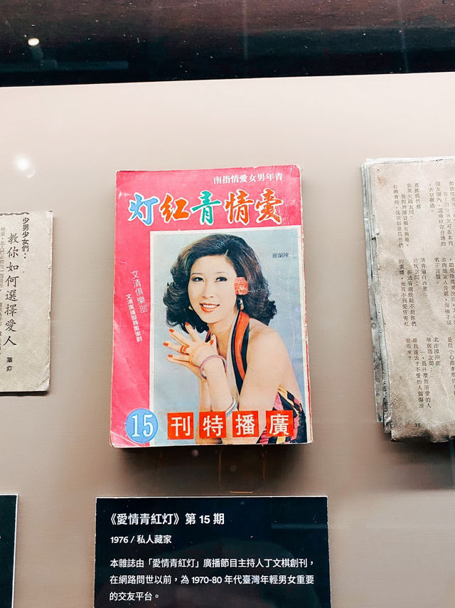 🔍臺北市立文獻館「轉大人了沒？」特展🔎
