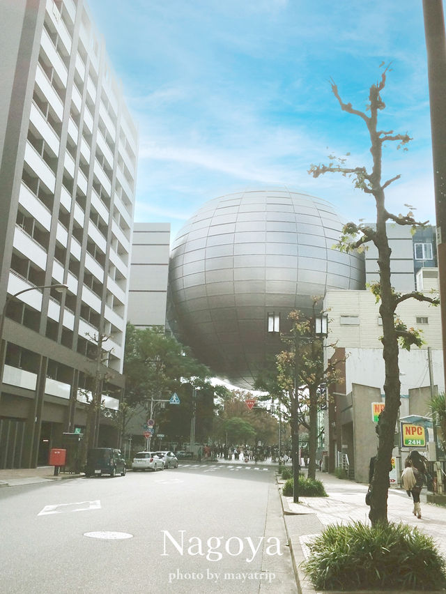 世界最大のプラネタリウム【名古屋】ゆったり名古屋プラン