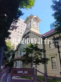 【北海道】札幌観光といえば時計台