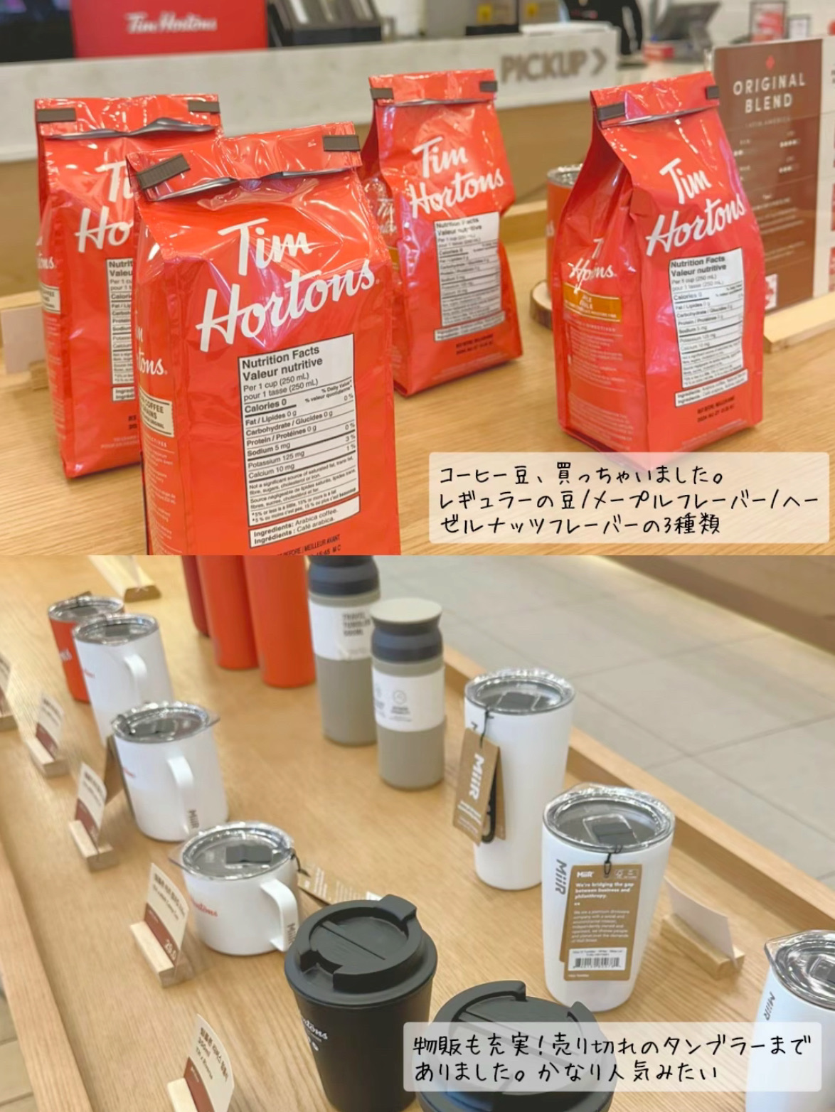 韓国 江南区】カナダで大人気のカフェ「ティムホートンズ」が韓国に初