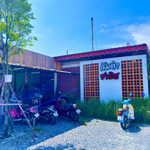 ส้มตำซาดิส ณ บางแสน