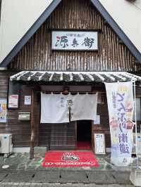 津久見〜懐石料理〜