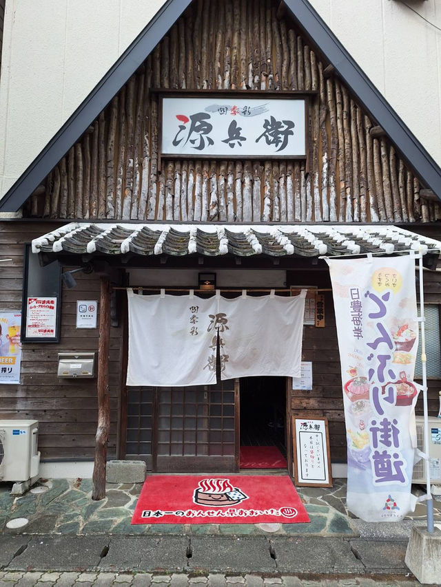 津久見〜懐石料理〜
