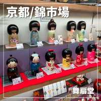 【京都/錦市場】京都らしいお土産ご買える🪭