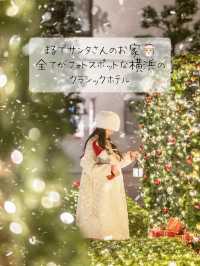 全部無料で体験✨サンタさんのお家🎅🏻🏠✨お庭もお部屋も全部がフォトスポット📷✨✨