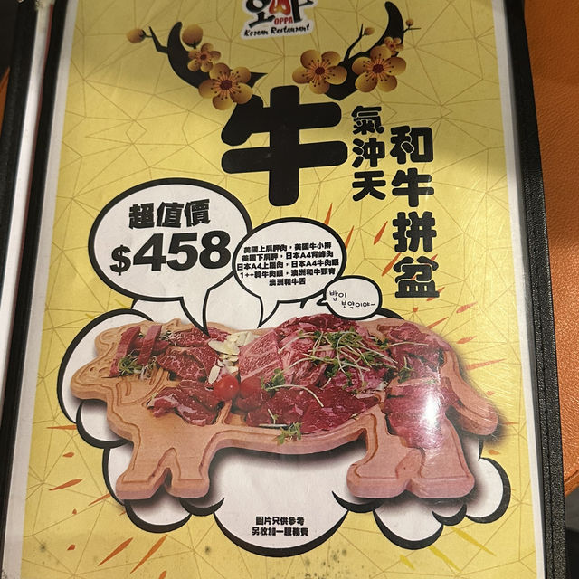 旺角充滿韓國料理風情的韓燒專門店