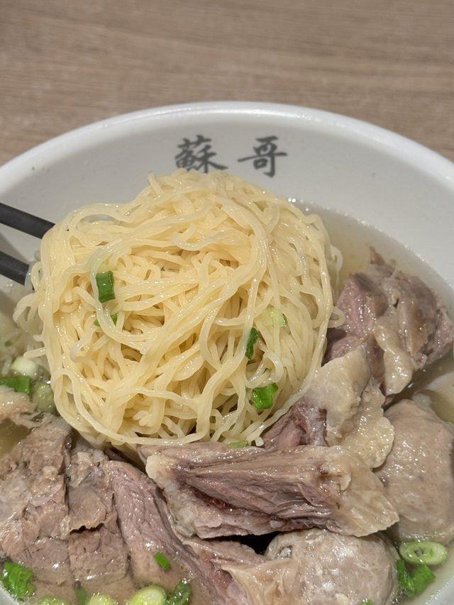 蘇哥清湯腩✨