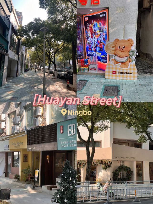ถนนที่เต็มไปด้วยคาเฟ่ Huayan Street Ningbo ☕️