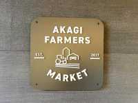AKAGI FARMERS MARKET