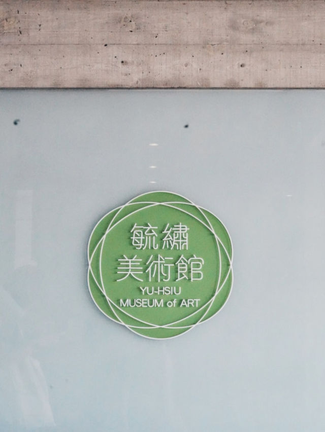 南投最美美術館 九九峰山腳下的藝術秘境