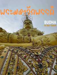 สักการะรอยพระพุทธบาท เสริมสิริมงคล