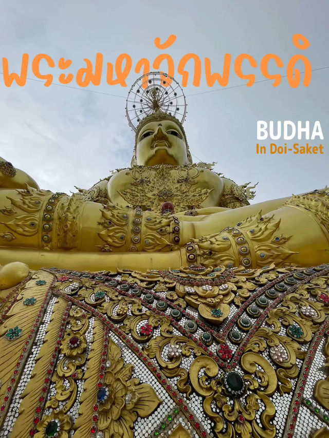 สักการะรอยพระพุทธบาท เสริมสิริมงคล