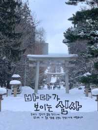 오타루 당일치기/1박2일 여행일정 추천! 