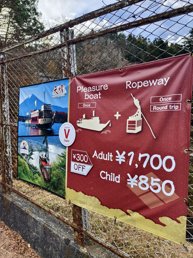 河口湖天上山公園