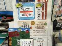 日本最西端的火車站：田平平戶口車站