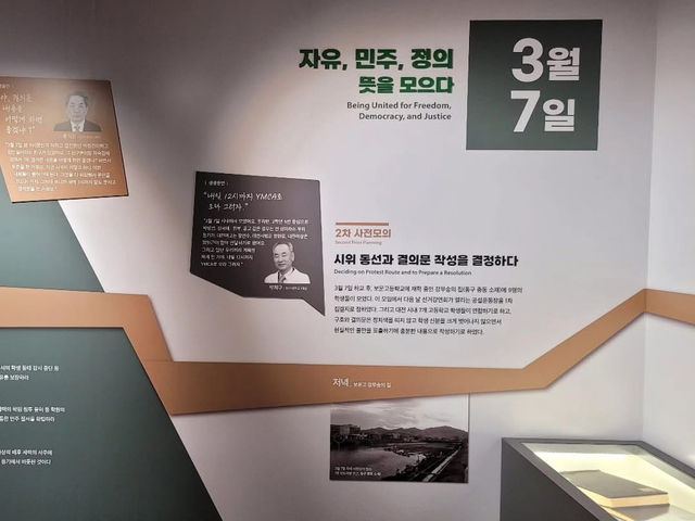 대전광역시 중구 3.8 민주 의거 기념관 입니다.