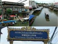 แพลน..เที่ยวมหาขัย-แม่กลอง