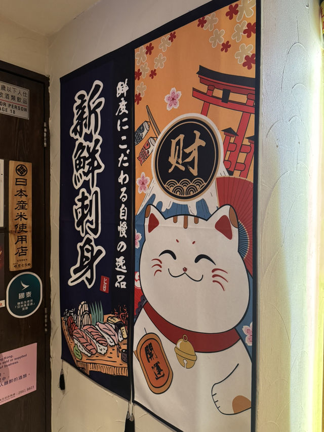 漁獲浜燒 （銅鑼灣) 