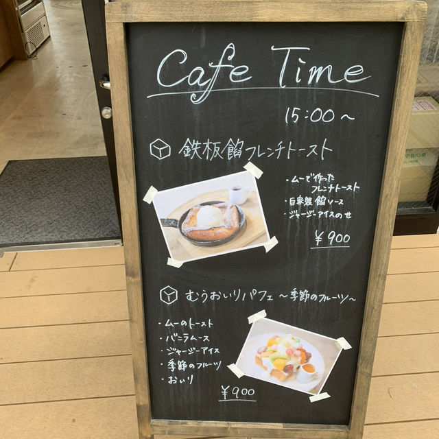 Must-Try Bakery in Tokyo – Mūya 🍞✨