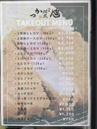 【鹿児島グルメ】食べログとんかつ百名店にも選ばれたとんかつ屋さん