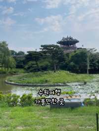 하루 꽉채운 수원 당일치기 일정 소개해요!