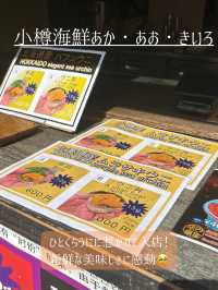 小樽観光スポット10選
