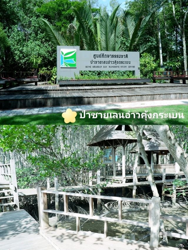 8 จุดเช็คอินจันทบุรี