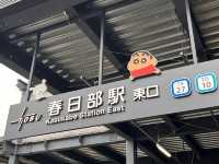 🏡 春日部｜蠟筆小新迷的朝聖之旅 (3) 📮✨