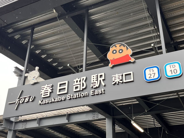 🏡 春日部｜蠟筆小新迷的朝聖之旅 (3) 📮✨