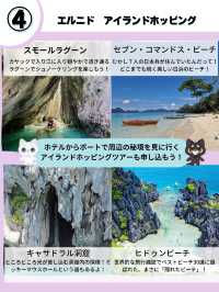 【フィリピン】パラワン島
