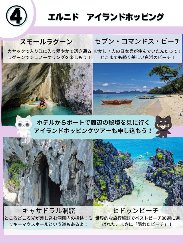 【フィリピン】パラワン島