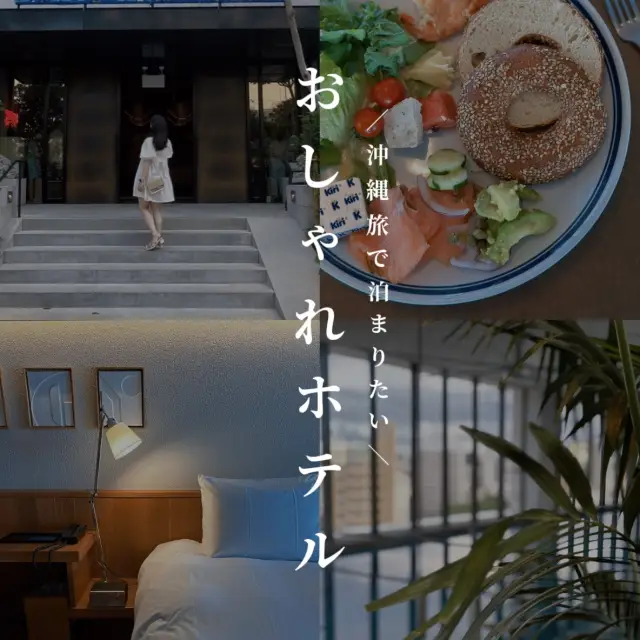 那覇の新ラグジュアリーホテルがすごい！ 国際通りすぐの サウスウエストグランドホテル 