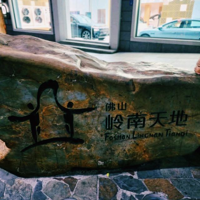 Foshan Lingnan Tiandi: A Stunning Nightscape of Modernity and Tradition