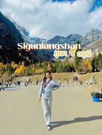  ภูเขา 4 ดรุณี (Siguniangshan, 四姑娘山) 🇨🇳